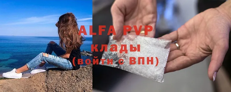 хочу наркоту  Власиха  APVP СК 