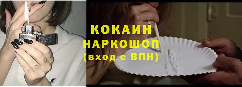 Cocaine Боливия  Власиха 