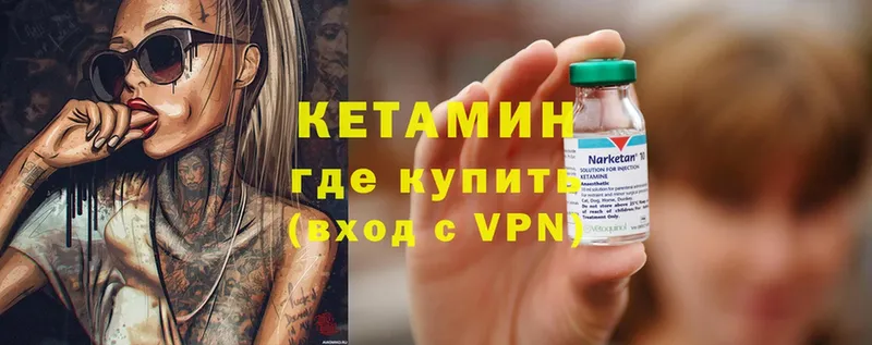 Кетамин ketamine  darknet формула  Власиха  наркотики 